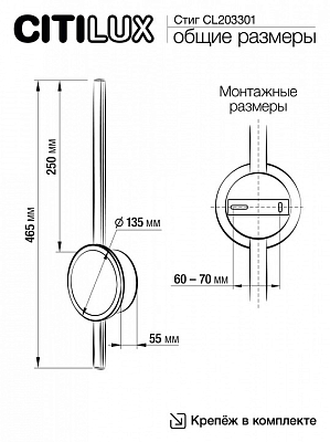 Бра Citilux Стиг CL203301 400_400_1673897