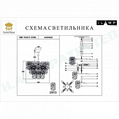 Подвесная люстра iLamp Homy P2545-8 NIC 400_400_1989951