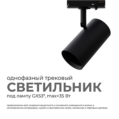 Светильник на штанге Apeyron Electrics  16-76 400_400_2178567