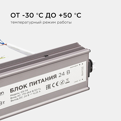 Блок питания Apeyron Electrics  03-114 400_400_3087123