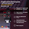Подвесной светильник Эра  ERAFS024-05 100_100_3103573