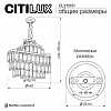 Подвесная люстра Citilux Naiad CL315151 100_100_1694653