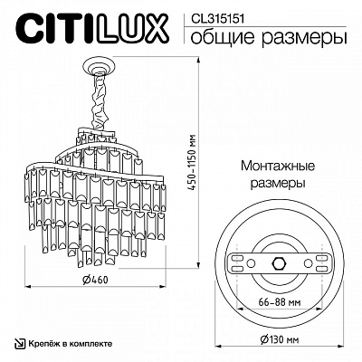 Подвесная люстра Citilux Naiad CL315151 400_400_1694653