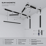 Соединитель гибкий для треков Elektrostandard Slim Magnetic a061246 250_100_2124010
