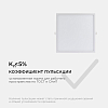 Встраиваемый светильник Apeyron Electrics  06-61 100_100_3093248