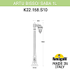 Фонарный столб Fumagalli SABA K22.158.S10.BYE27 100_100_3095421