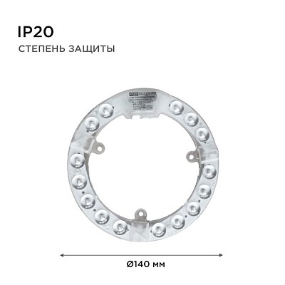 Модуль светодиодный Apeyron Electrics  02-56 400_400_2177253