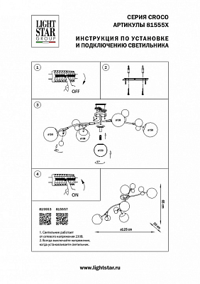 Потолочная люстра Lightstar Croco 815557 400_400_1717419
