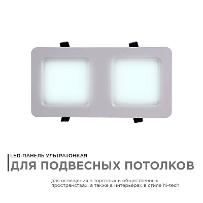 Встраиваемый светильник Apeyron Electrics  42-016 400_400_3099661