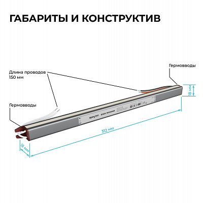 Блок питания с проводом Apeyron Electrics  03-189 400_400_2379657
