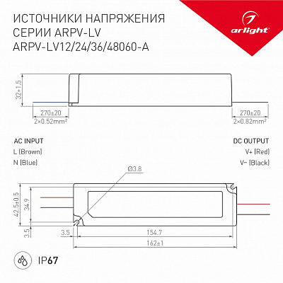 Блок питания с проводом Arlight ARPV-LV 018982(1) 400_400_1894592