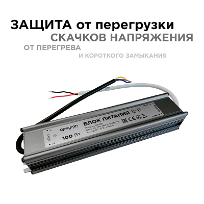 Блок питания с проводом Apeyron Electrics  03-106 400_400_3088765
