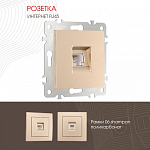 Розетка Ethernet RJ-45 без рамки Arte Milano am-206 206.45-1.shampan 250_100_2167482