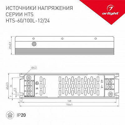 Блок питания Arlight HTS 020822(1) 400_400_1896636