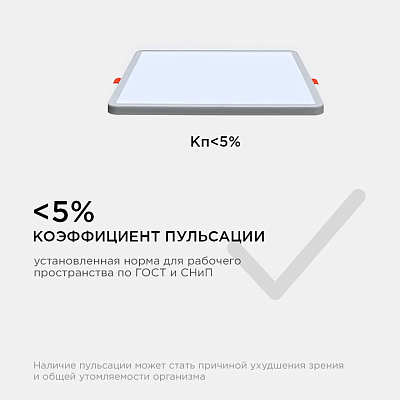 Встраиваемый светильник OGM  LP-24 400_400_2854347