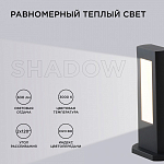 Наземный низкий светильник Apeyron Electrics  31-10 250_100_2179277
