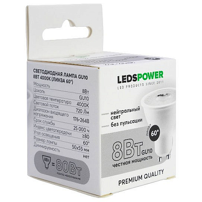 Лампа светодиодная LEDS POWER  GU10 8Вт 4000K 006888 400_400_2201314