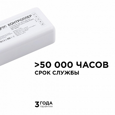 Контроллер-регулятор цвета RGBW Apeyron Electrics  04-49 400_400_2176243