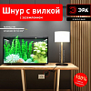 Сетевой провод Эра  U-3x1,5-1,5m-B 100_100_2405869