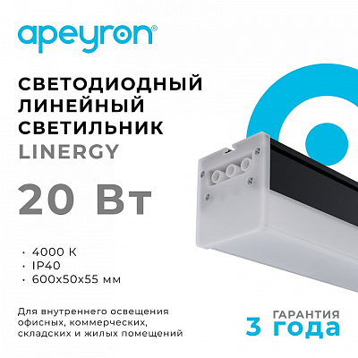 Модульный светильник Apeyron Electrics  30-13 400_400_2179188