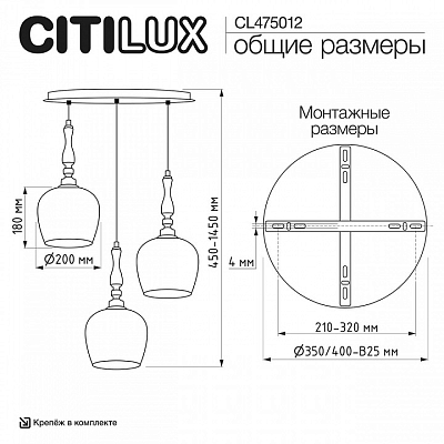 Подвесной светильник Citilux NORT CL475012 400_400_2820238