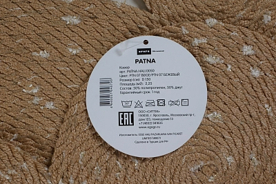 Ковер PATNA Q 150, бежевый 851753 400_400_2093657