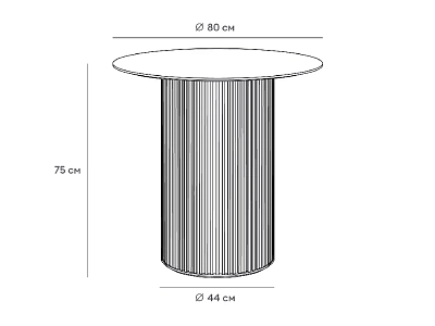 Стол обеденный Mono Stripe D80/D44/H75 966137 400_400_2889938
