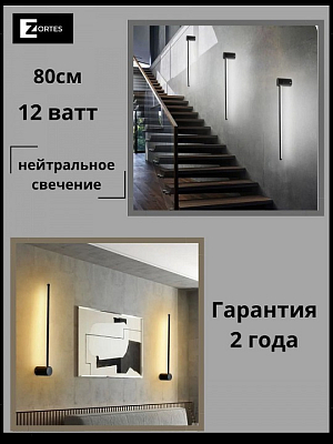 Бра Zortes Anto ZRS.90612.12 400_400_1996988
