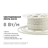 Лента светодиодная Apeyron Electrics  17-41 100_100_2176349