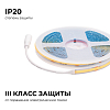 Лента светодиодная Apeyron Electrics  00-395 100_100_2175784