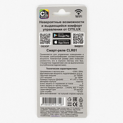 Конвертер Wi-Fi для смартфонов и планшетов Citilux Смарт CLR01 400_400_2116511