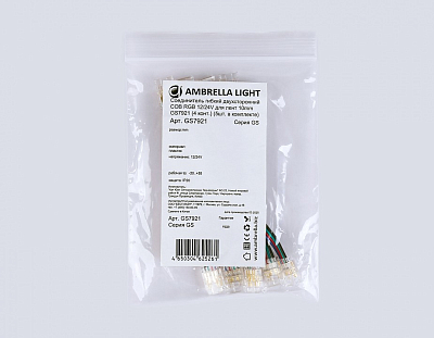 Соединитель лент гибкий Ambrella Light  GS7921 400_400_2385359