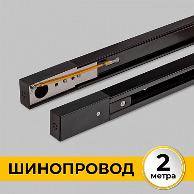 Трек накладной Imex Трек 1 BK IL.0010.2132 400_400_3121039
