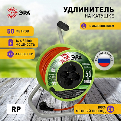 Удлинитель Эра  RP-4e-3x1.5-50m 400_400_2405522