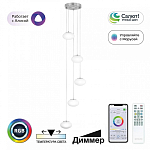 Подвесной светильник Citilux Atman Smart CL226A051 250_100_1694317
