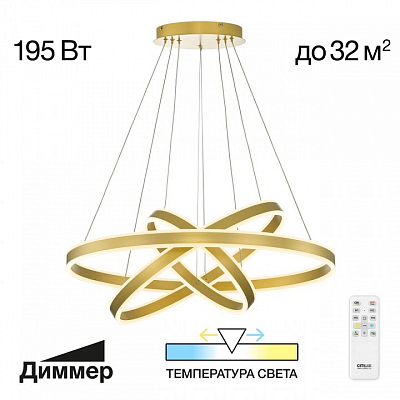 Подвесной светильник Citilux Дуэт CL719682 400_400_1691836