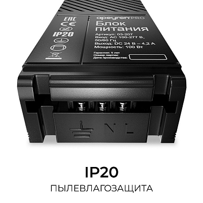 Блок питания Apeyron Electrics  03-207 400_400_2889144
