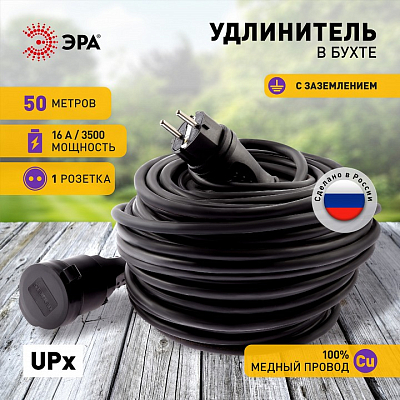 Удлинитель Эра  UPx-1e-3x1,5-50m-IP44(KG) 400_400_2404024