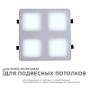 Встраиваемый светильник Apeyron Electrics  42-024 100_100_3077231