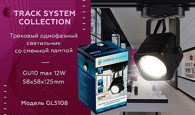 Светильник на штанге Ambrella Light GL GL5108 400_400_2004608