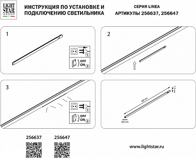 Встраиваемый светильник Lightstar Linea 256637 400_400_1721042