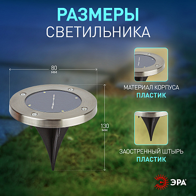 Наземный низкий светильник Эра  ERAST040-08 400_400_3098041