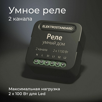 Конвертер Wi-Fi для смартфонов и планшетов Elektrostandard 76007 a059326 400_400_2123899