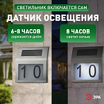 Подсветка номера Эра  ERAFS048-09 250_100_3103587