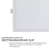 Встраиваемый светильник Apeyron Electrics  06-29 100_100_3098173