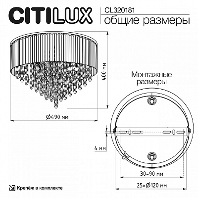 Потолочная люстра Citilux LEONNA CL320181 400_400_1380928