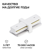 Соединитель линейный для треков Apeyron Electrics  09-180 100_100_2889408