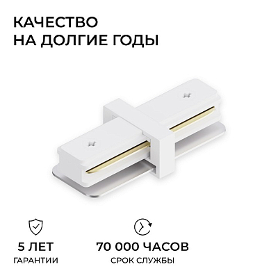 Соединитель линейный для треков Apeyron Electrics  09-180 400_400_2889408
