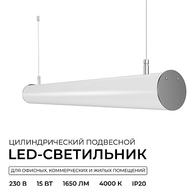 Подвесной светильник Apeyron Electrics OLA R30-101 400_400_2889301