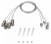 Подвес Arlight ACCESSORIES 029583(1) 250_100_2133839